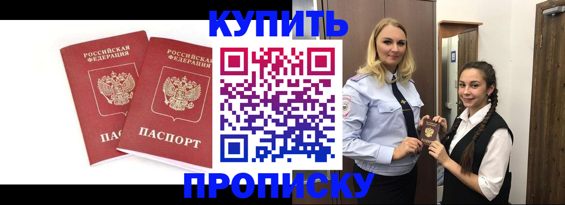 временная прописка в Кирове