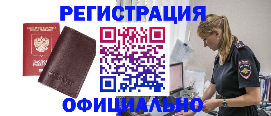 временная регистрация 2025 в Кирове